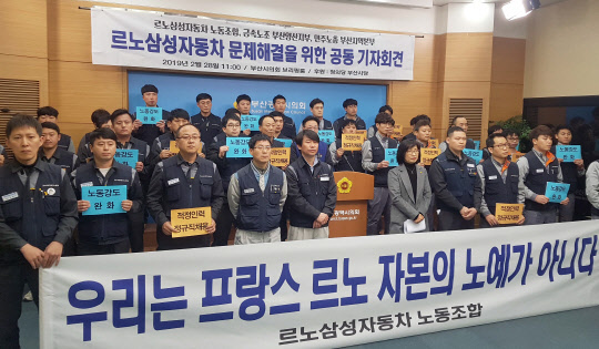 지난달 28일 부산시의회 브리핑룸에서 르노삼성자동차노동조합과 금속노조, 민주노총이 르노삼성차 부산공장 노조 파업과 관련해 기자회견을 열고 공동투쟁 결의 내용을 밝히고 있다. 연합뉴스
